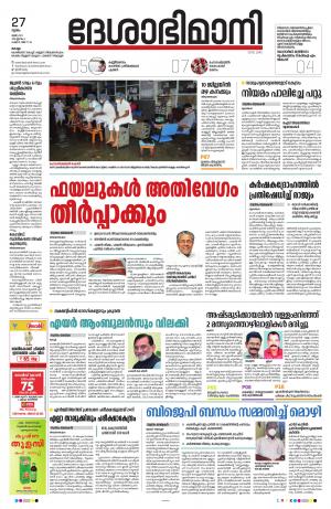 kollam, 27th may 2021