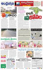 East Godavari District