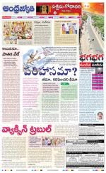 West Godavari District