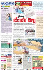 Mahabubnagar District