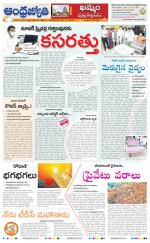 BHADRADRI KOTHAGUDEM