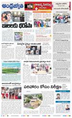 Rajanna Sircilla District