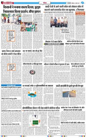 The Navodaya Times Noida