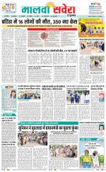 Sangrur / Barnala Savera