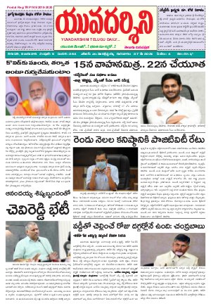 yuvadarshini 27-05-2021