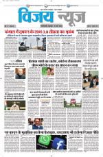 Uttar Pradesh Edition