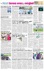 Pollachi-Coimbatore Supplement