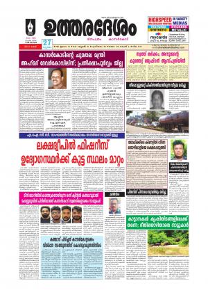 UTHARADESAM 