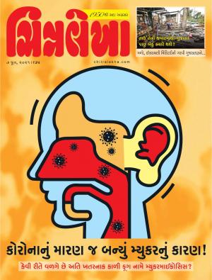 Chitralekha Gujarati - June 07, 2021