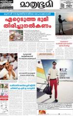 Kottayam (includes Pathanamthitta & Idukki)