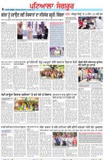 Punjabi Tribune (Patiala-Sangrur)
