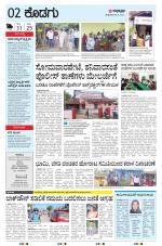 KODAGU