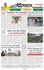 Dainik-Statesman