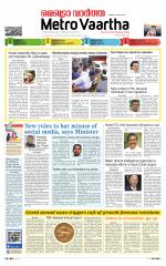 Metrovaartha - Bhopal