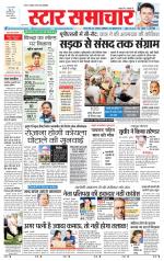 Star Samachar Sidhi