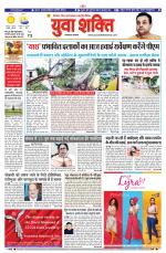 युवाशक्ति