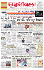 Charhdikala Newspaper (Punjab) 