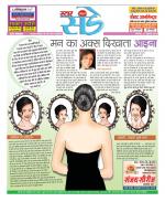 Star Samachar Sunday