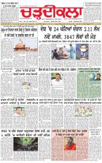 Charhdikala (Delhi Edition)