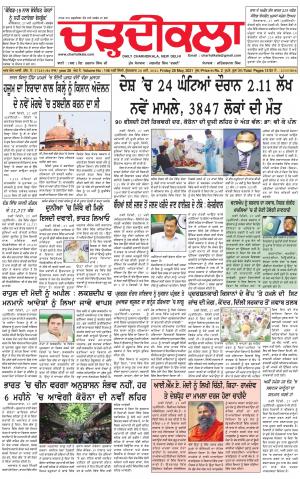 charhdikala delhi 28-05-2021