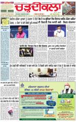 Daily Charhdikala (Haryana) 