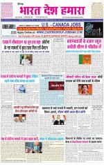 BHARAT DESH HAMARA (PUNJAB)