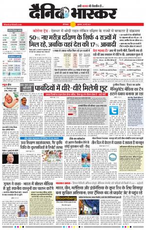 औरंगाबाद डाक