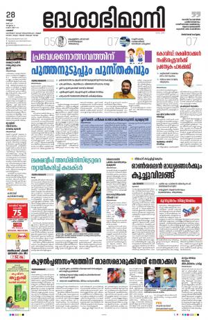 Palakkad, 28th May 2021