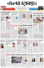 Punjabi Tribune