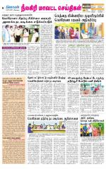 Nilgiri-Coimbatore Supplement