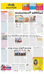 Guntur Amaravathi District