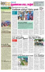 Tiruvannamalai-Vellore Supplement