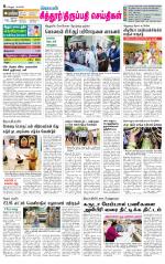 Chitoor-Vellore Supplement