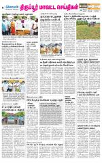 Tirupur-Coimbatore Supplement