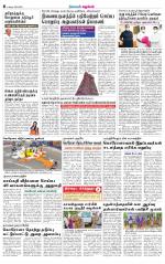 Namakkal-Salem Supplement