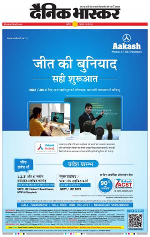 अकोला मेल