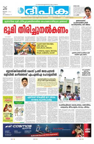 Deepika 26 July 2014