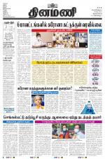 Dinamani - Thoothukudi