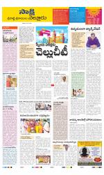 SPSR Nellore District