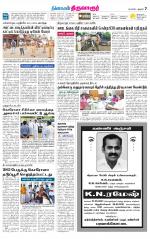 Thiruvarur-Trichy Supplement