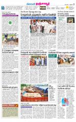 Thanjavur-Trichy Supplement