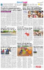 Karur-Trichy Supplement
