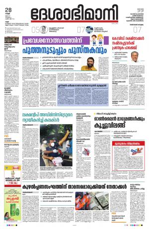 Kannur 28th,May 2021