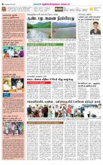 Nellai District-Tirunelveli Supplement