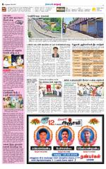 Nellai City-Tirunelveli Supplement