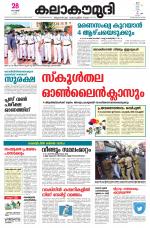 Kalakaumudi Daily Mumbai