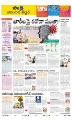 Hanamakonda District