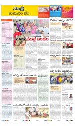 Komaram Bheem District