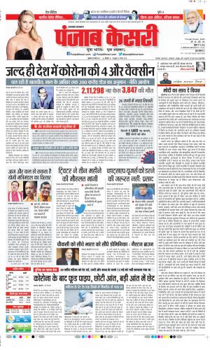 Date 28-05-2021 Punjab Kesari Uttrakhand Main