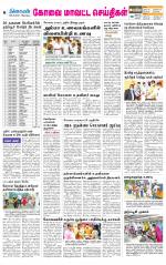 Coimbatore Supplement